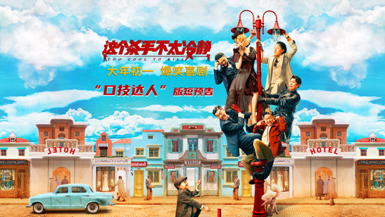 1643186066.jpg “口技达人”短预告封面.jpg