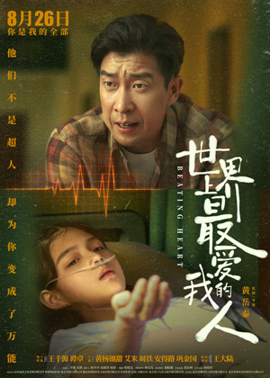 1660805886.jpg 《世界上最爱我的人》.jpg