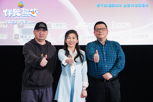 1674050151.jpg 熊出没 首映礼.jpg